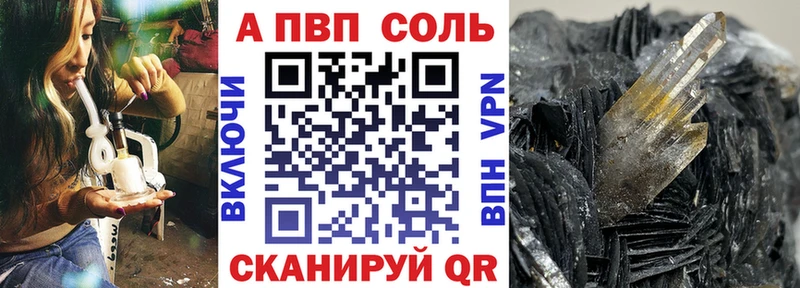 A PVP Соль  продажа наркотиков  Дубовка 