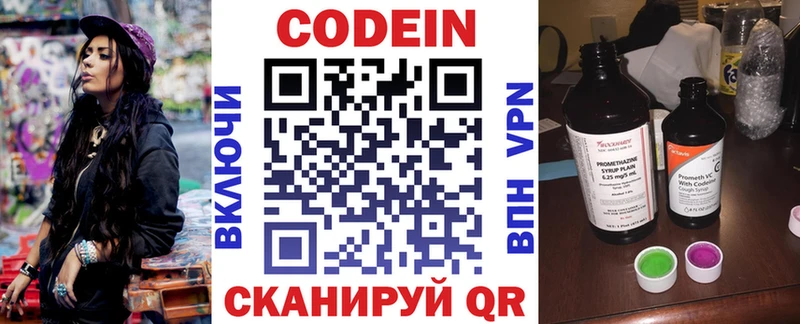 Кодеин Purple Drank  купить наркотики сайты  Дубовка 
