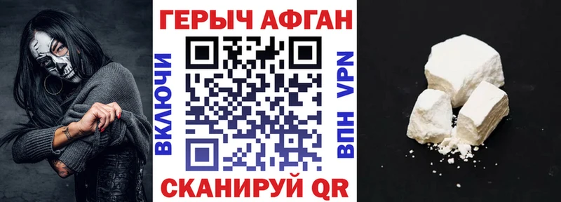 ГЕРОИН афганец  Дубовка 