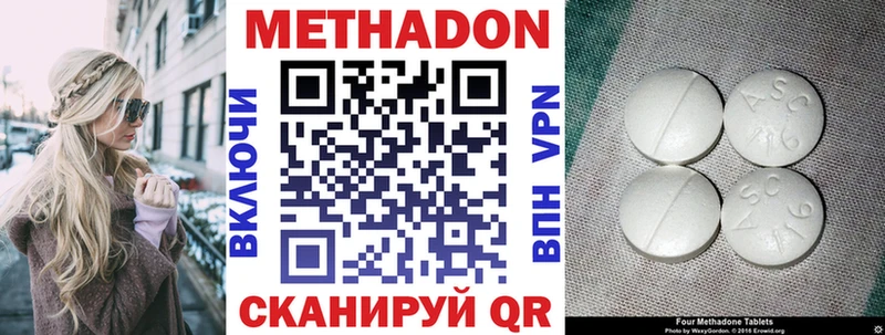 МЕТАДОН methadone Дубовка